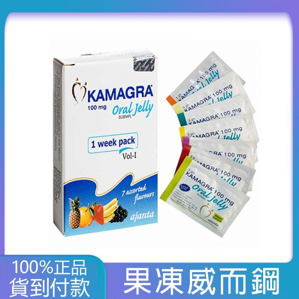 Kamagra Oral Jelly 100 mg/7包 液態果凍威而鋼 丁丁藥局台灣官網正品